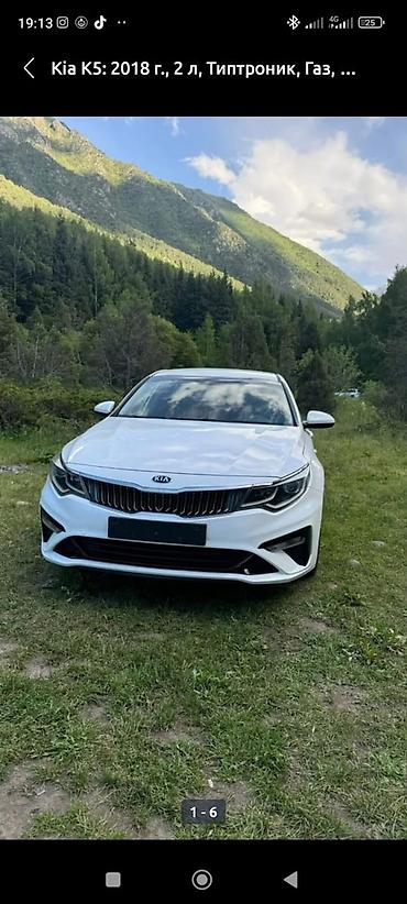 карине е: Kia K5: 2018 г., Автомат, Газ, Седан — 1