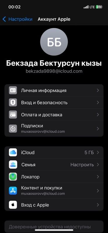 где можно продать ноутбук: IPhone 12, Б/у, 128 ГБ, Черный, Защитное стекло, Чехол, 77 %