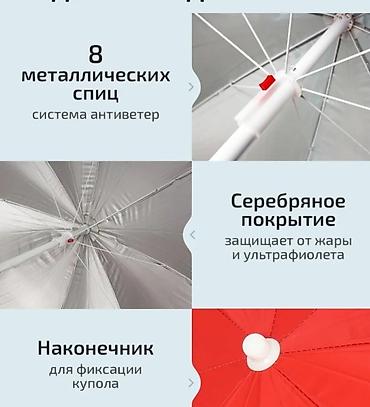 пляжный тент: Пляжно-торговый зонт с усиленной стойкой диаметр:220 высата  — 4