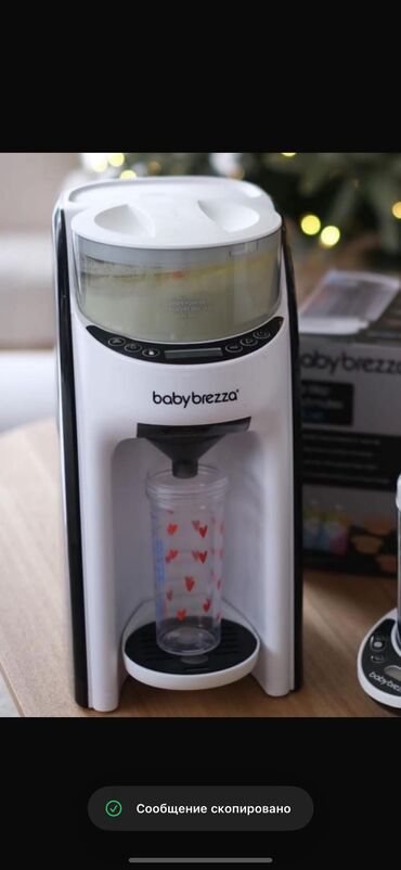 sudocrem qiyməti: Dispenser Baby Brezza Formula Pro Advanced yemek hazirliyan aparat