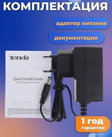 хаб свитч: Гигабитный сетевой хаб Tenda SG108 - 8-портовый гигабитный коммутатор — 9