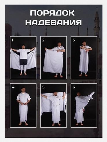 Домашние костюмы: Мужской домашний костюм, Стандарт, Новый, цвет - Белый, Бесплатная доставка, Платная доставка, Самовывоз — 2