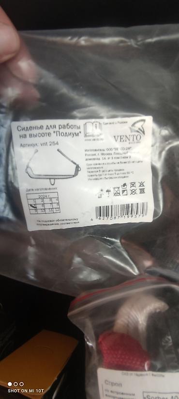 Другие инструменты: Альпиниский снаряжение сатылат веревкадан башка бардык нерсе бар — 3