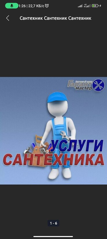 сколько стоит распечатка фото в бишкеке: Сантехник Сантехник Сантехник Сантехник Сантехник Сантехник Сантехник