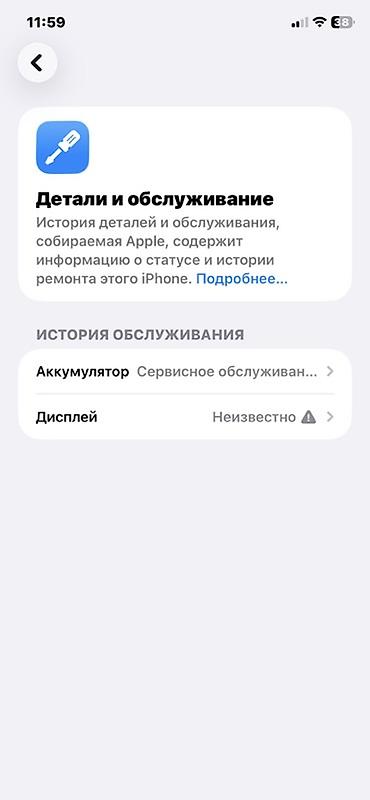 ipod 3 touch: Айфон 11 черный цвет, корпус чистый, все работает АКБ 72 радной 128 — 2