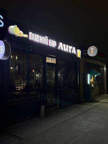 Продажа магазинов: Продаётся полностью готовый и работающий пивной бар в хорошем месте — 15
