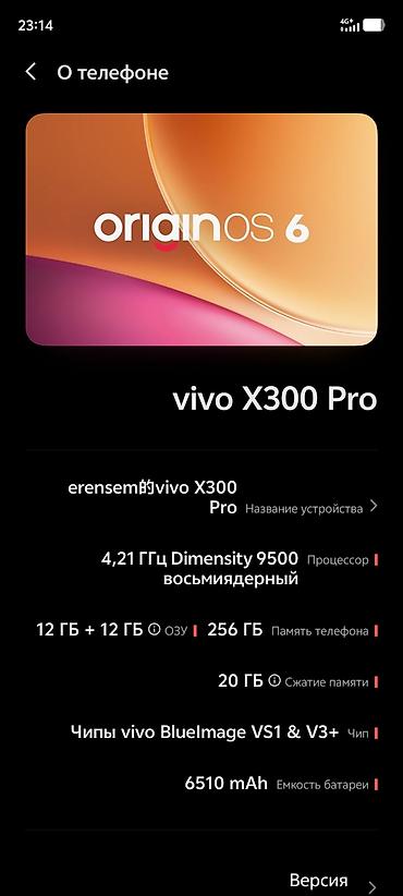 techno camon: Vivo X300 Pro, Б/у, 256 ГБ, цвет - Серый, 2 SIM — 2