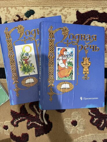 этика рабочая тетрадь 1 класс кузнецова: Книги все за 500с. За 1 класс