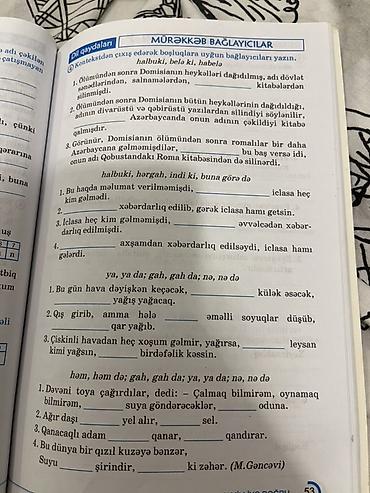 İş dəftərləri: Azərbaycan dili İş dəftəri 7-ci sinif — 4