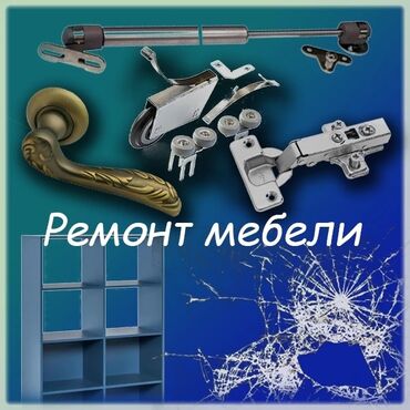 реставрация зуба: Услуги мебельщиков качественно недорого Установка посуда мойку Ремонт