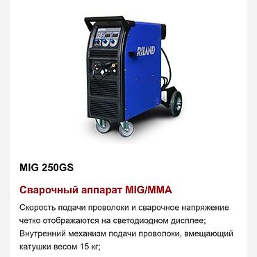 Сварочные аппараты: Сварочный аппарат, Полуавтомат — 20