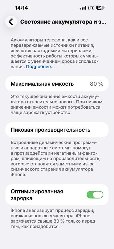 зарядка на mac: IPhone 14 Pr Max, цвет Deep Purple (темно-фиолетовый) - Экран 6.1" — 4