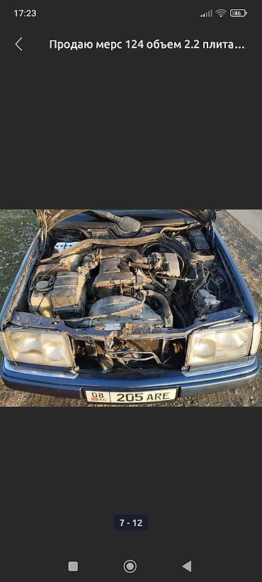 Mercedes-Benz: Mercedes-Benz E-Class: 1994 г., 2.2 л, Автомат, Бензин, Седан — 9