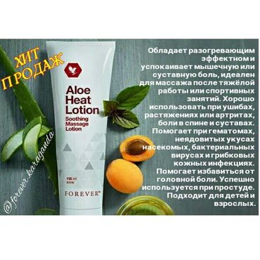 купить кальян в баку: Из Америки Продукция "FOREVER" по цене ДЕПО в БАКУ. Бесплатная