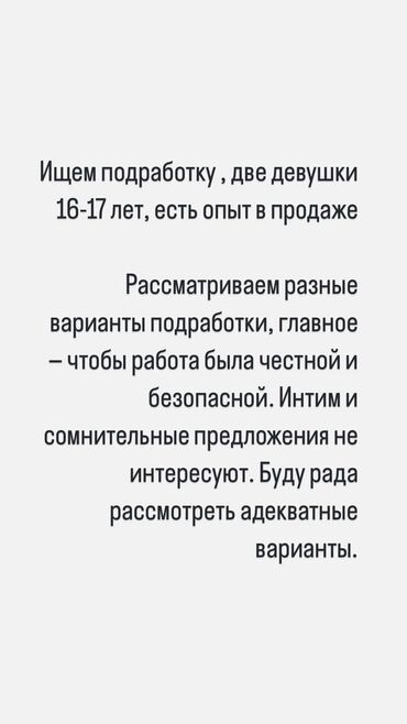 газ для кафе: Официант. Без опыта
