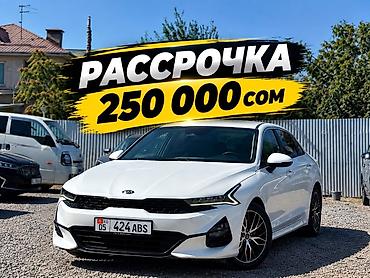 кия как 5: Kia K5: 2021 г., 2 л, Автомат, Газ, Седан — 1