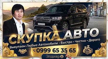 авто масла: Скупка авто - Выкупаем любые автомобили. - Быстро, честно, дорого. - — 1