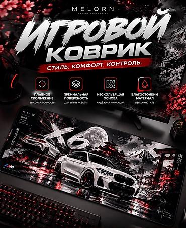 logitech superlight 2: Игровые коврики MELORN — создаём уникальные коврики со своим дизайном — 2