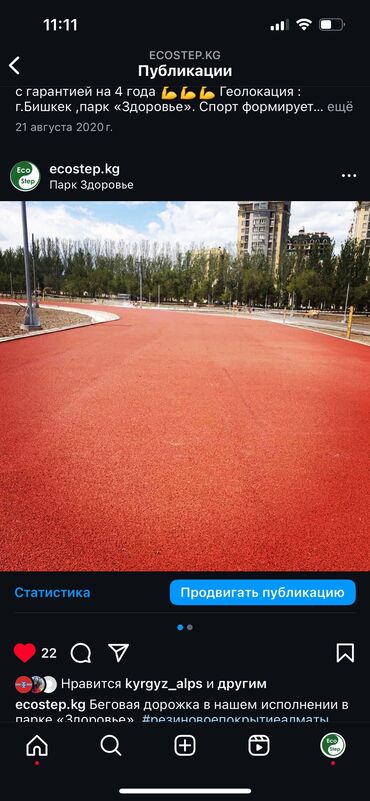 Резиновая плитка: Резиновые плитки. Резиновая плитка спорт зал. Резиновая плитка детская — 8