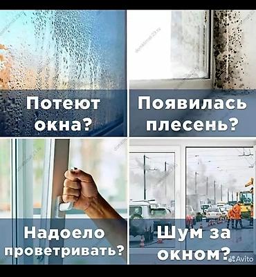 плисо: Вентиляция Приточный клапан Вытяжка Вентиляция БишкекПриточный клапан — 9