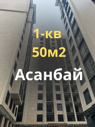центр отдыха караенквартирыквартира в авроре 1 комнатные в близи центр отдыха комсомол 1 ком квартиры студия: 1 бөлмө, 50 кв. м, Элитка, 11 кабат