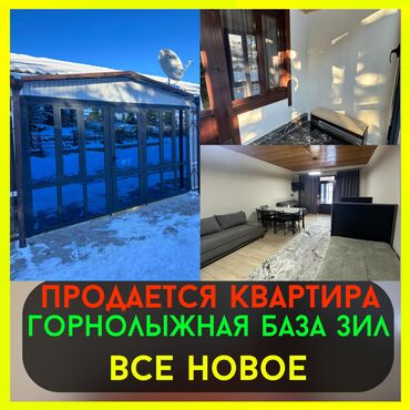 квартира в иссык куле: Продается квартира на горнолыжной базе «ЗиЛ» (30 км от города Бишкек)!