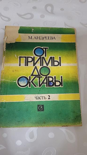 tikinti ucun oyuncaq dəsti: Digər musiqi alətləri — 1