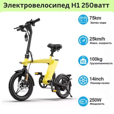 Другое для спорта и отдыха: Представляем вам новинку – Электровелосипед легкий с алюминиевой рамой