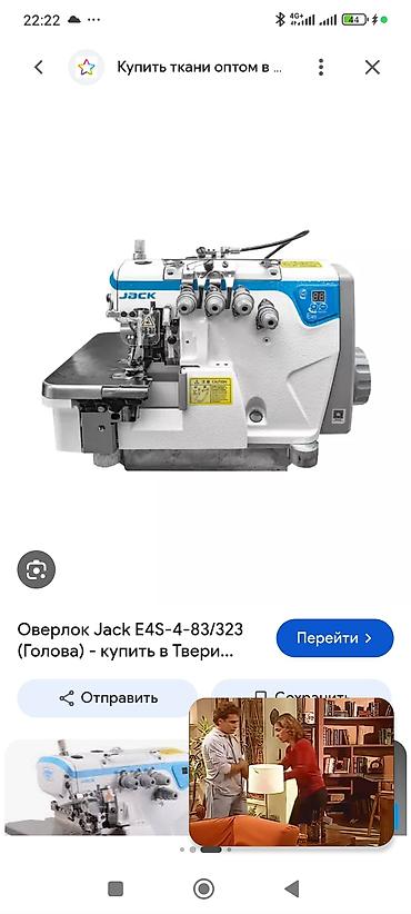 Jack, В наличии, Самовывоз