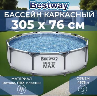 бассейн для семейного отдыха: Бассейн bestway 3.05/76см Достовка по городу И по Регионом
