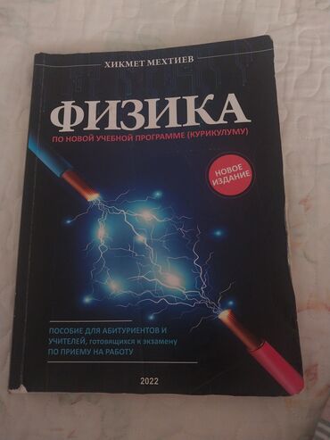 fizika qayda kitabi rustemov pdf: 6 man