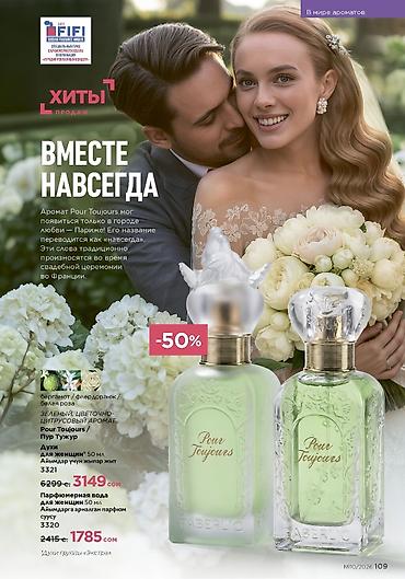 Медтовары: Фаберликтен заказ берсеңиздер болот кыргызстандын баардык жерине — 2