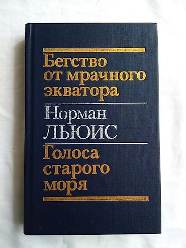 Распродажа книг на любой вкус! Романы, повести, рассказы
