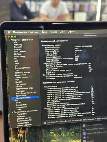 Ноутбуки: Ноутбук, Apple, 32 ГБ ОЗУ, Intel Core i9, 16 ", Б/у, Для работы, учебы, память SSD — 4