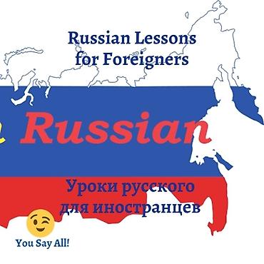 тютор: Курсы русского языка — 7