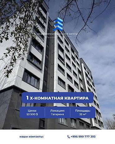 гагарин: 1 комната, 33 м², ул. Гагарина Элитка, 4 этаж, Евроремонт — 1