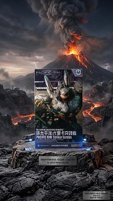 sword: Фигурка/модель Pacific Rim – Gipsy Danger - Официальная лицензия — 6