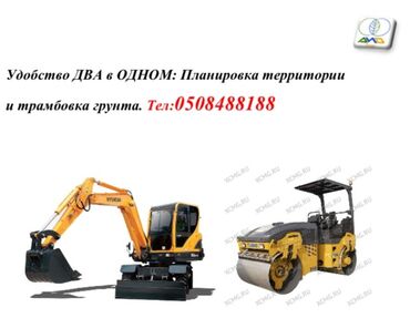 купить автомобиль маз в бишкеке: Экскаватор | Выкорчевывание пней, Траншеи, Котлованы