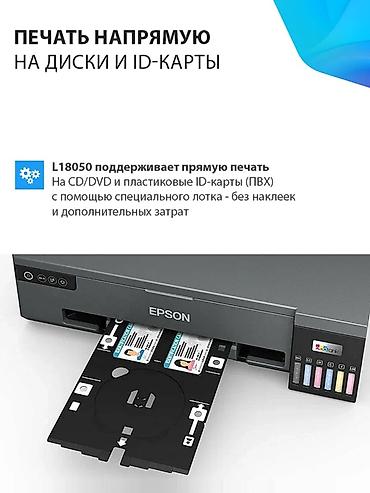 Принтеры: 🖨 Epson EcoTank L18050 — цветной струйный фотопринтер A3+ с Wi-Fi — 6