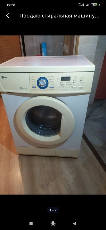 кг авто: Фронтальная Автоматическая Стиральная Машина LG 5 кг at lalafo.kg кг авто: Фронтальная Автоматическая Стиральная Машина LG 5 кг