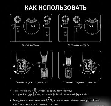 bambu lab a1: Фен мультистайлер Iparah P-500G 6 в 1 Купить в Бишкеке Фен-стайлер — 7