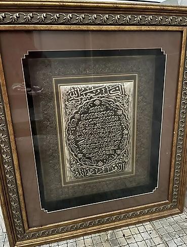 ev saati: Divarlı çərçivəli kalliqrafiya əsəri - İslam kalliqrafiyası ilə — 1