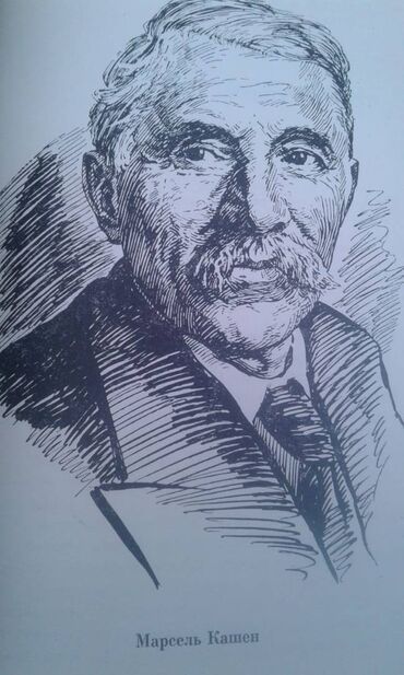 Bədii ədəbiyyat: Продается книга ""Жизнь отданная борьбе" Москва 1966 год -da lalafo.az — 26 Bədii ədəbiyyat: Продается книга ""Жизнь отданная борьбе" Москва 1966 год — 26