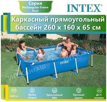 Бассейны: 260 х 160 х 65 см Бренд Intex Цвет товара Голубой Особенности