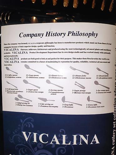 Другие аксессуары для кухни: Набор столовых приборов VICALINA, 84 предмета ! Цена окончательная ! — 10