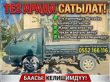 Ssangyong: Ssangyong Istana: 1997 г., Пикап — 1