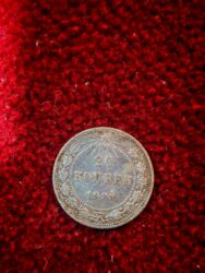 gümüş qaşıq: Kolleksiya üçün köhnə sovet sikkələri dəsti - 20 kopeek – 1923 - 15