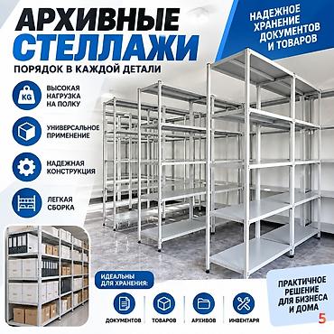 Торговое оборудование: Полочные металлические стеллажи для хранения — практичное решение для — 4