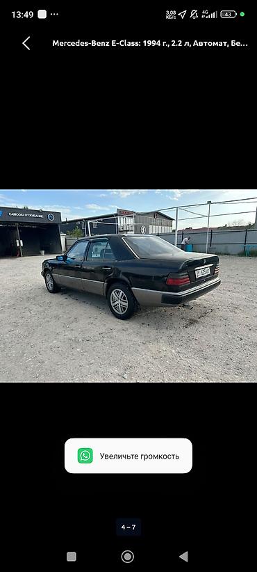 для такси авто: Mercedes-Benz E-Class: 1994 г., 2.2 л, Автомат, Бензин, Седан — 5