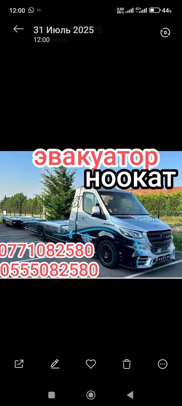 авто из грузии: Эвакуатор, Mercedes-Benz